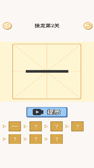 加一笔