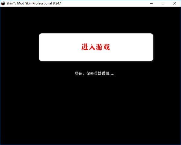 英雄联盟123换肤