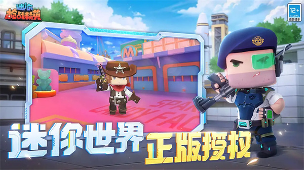迷你枪战精英4399版