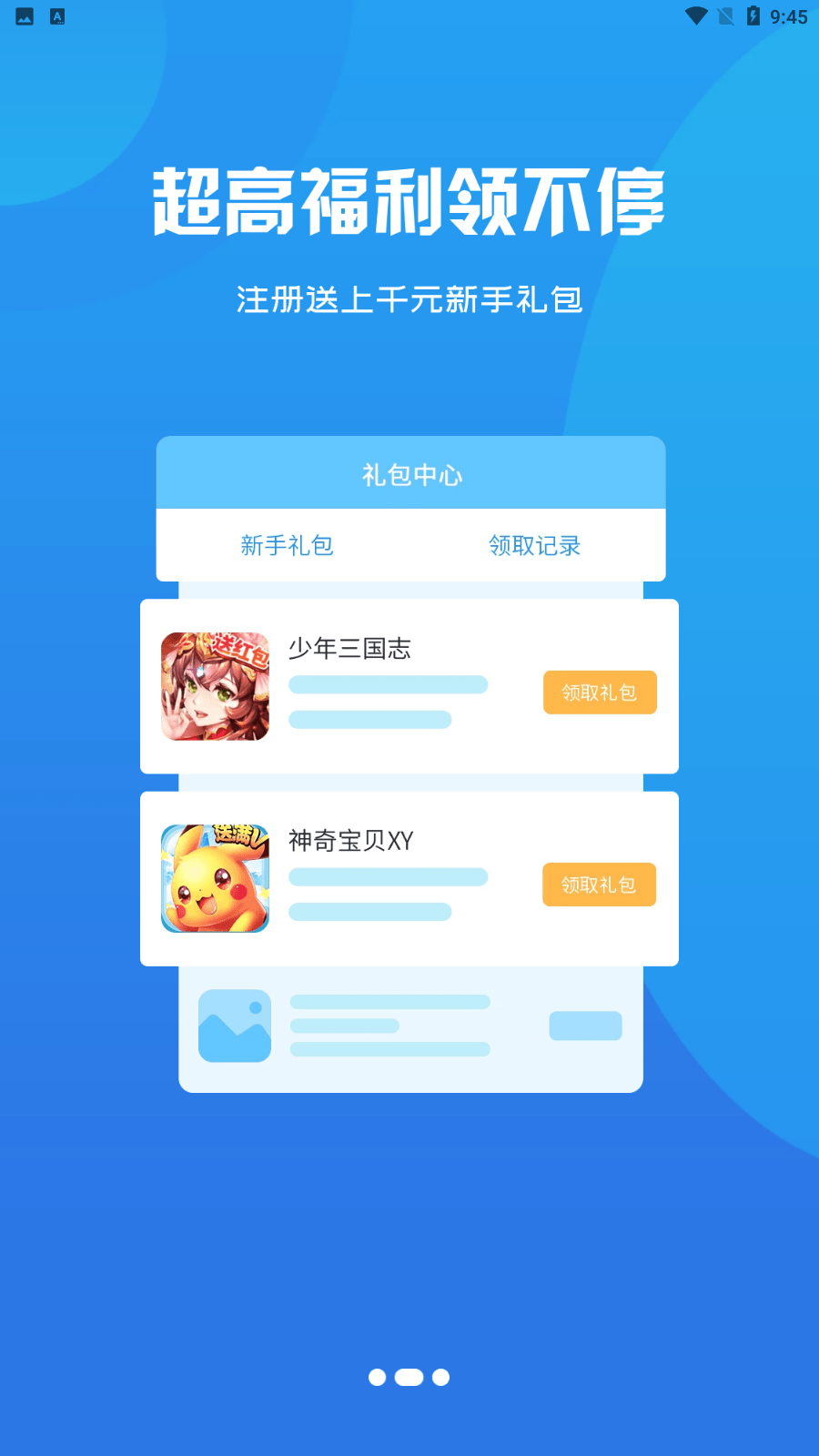 掌尚战纪