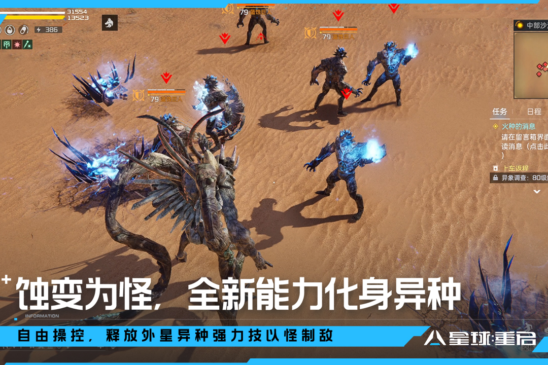 星球重启官方正版