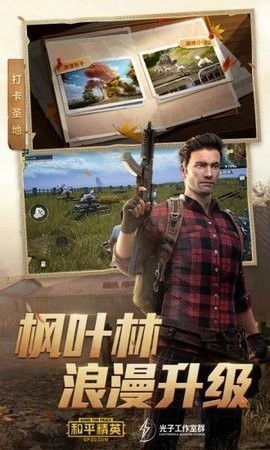 和平精英天之蓝v18