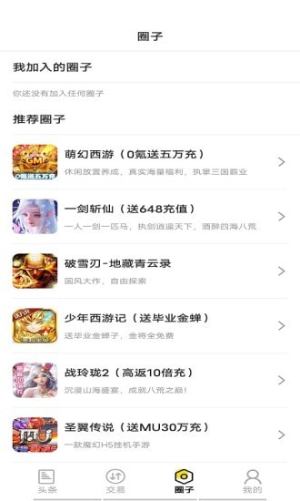 作妖计手游助手
