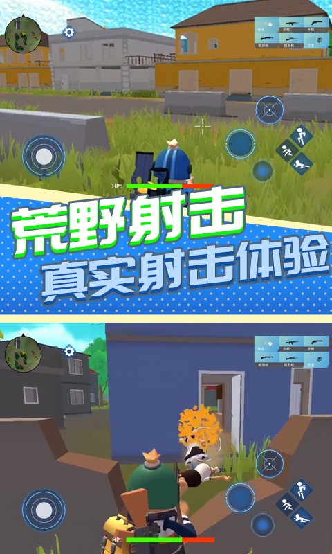 香肠人吃鸡之夜