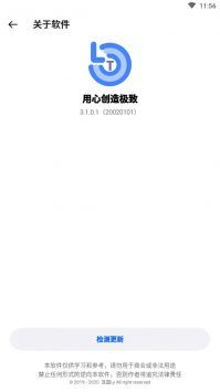 lumnytool画质助手旧版