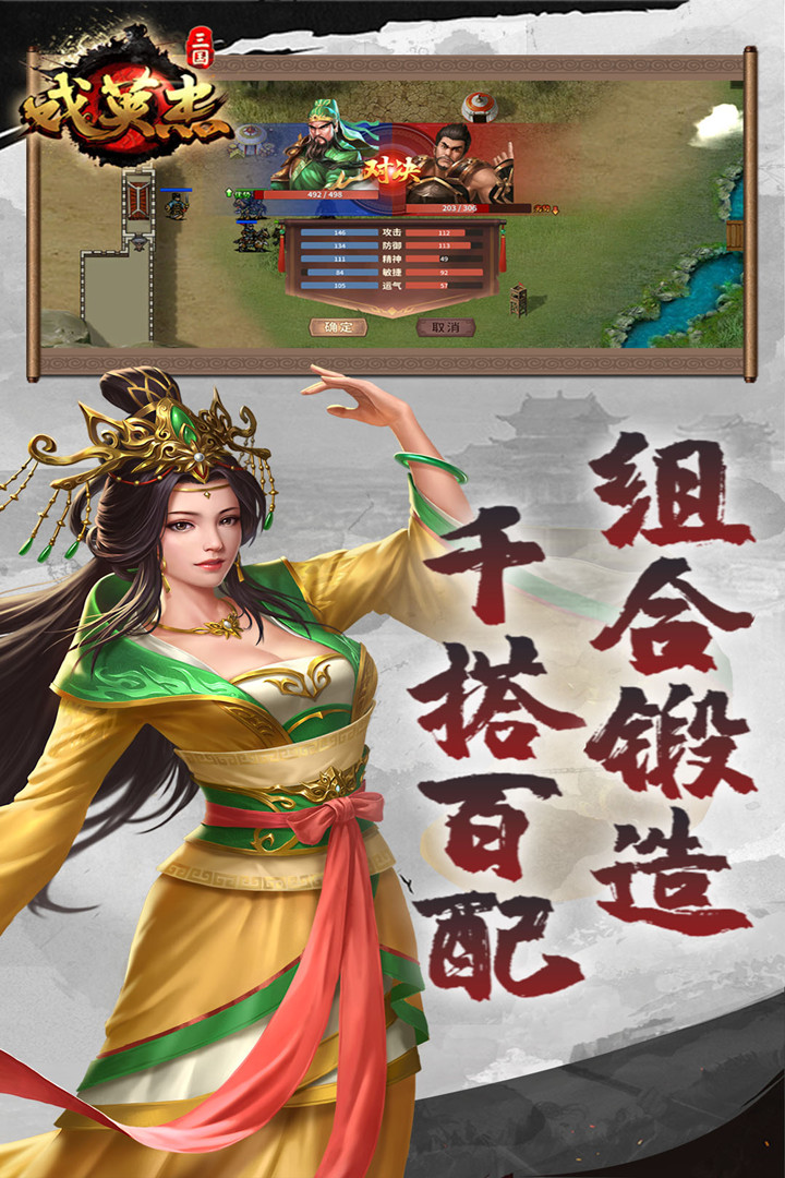 三国戏英杰传最新版本