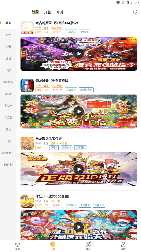 游小福修改器