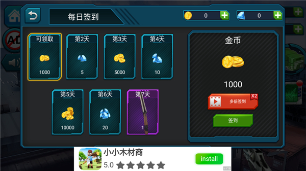 枪战之王手机版