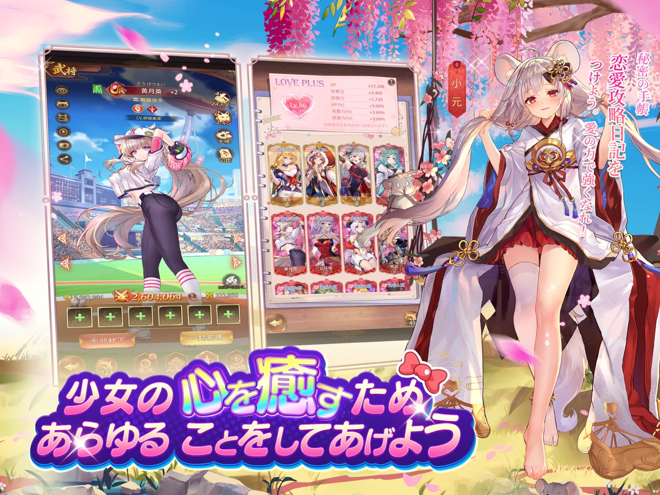 少女回战日服