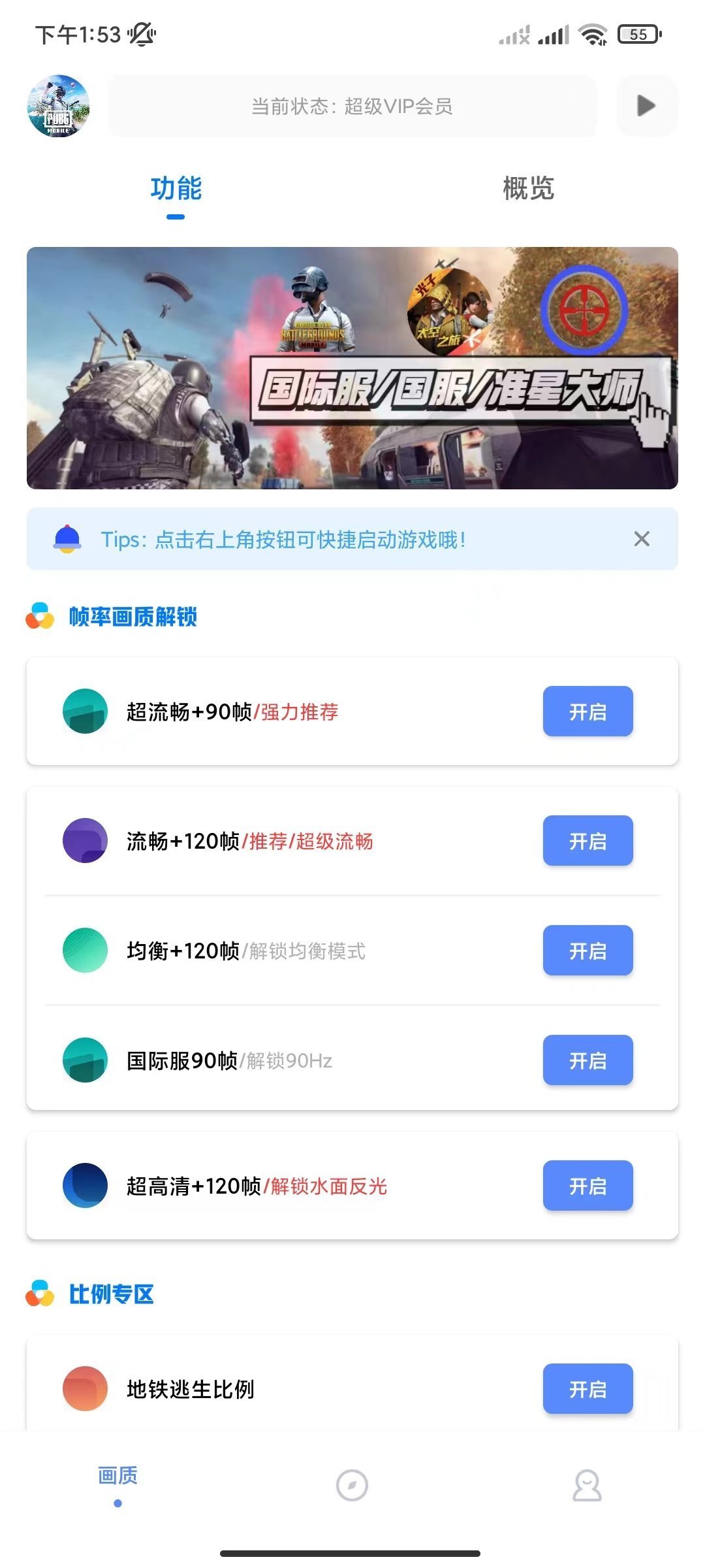 yzl6cn工具箱亚洲龙