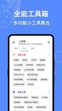 全能工具箱吃鸡
