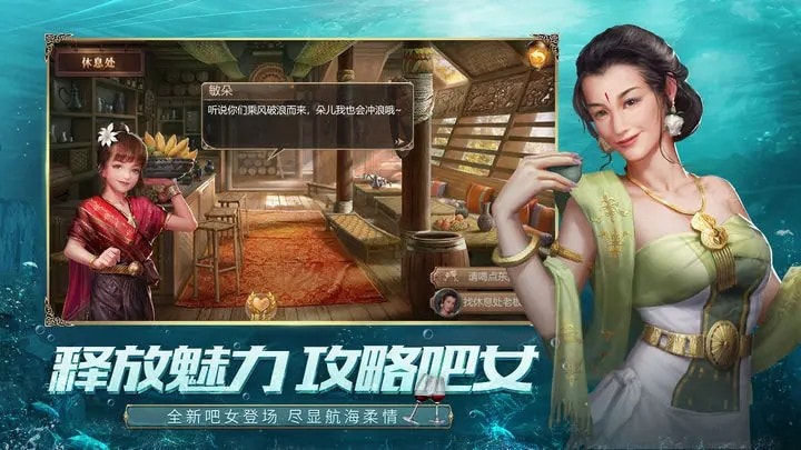 大航海之路东方新纪元