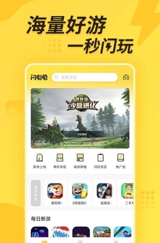 闪电龟游戏盒子