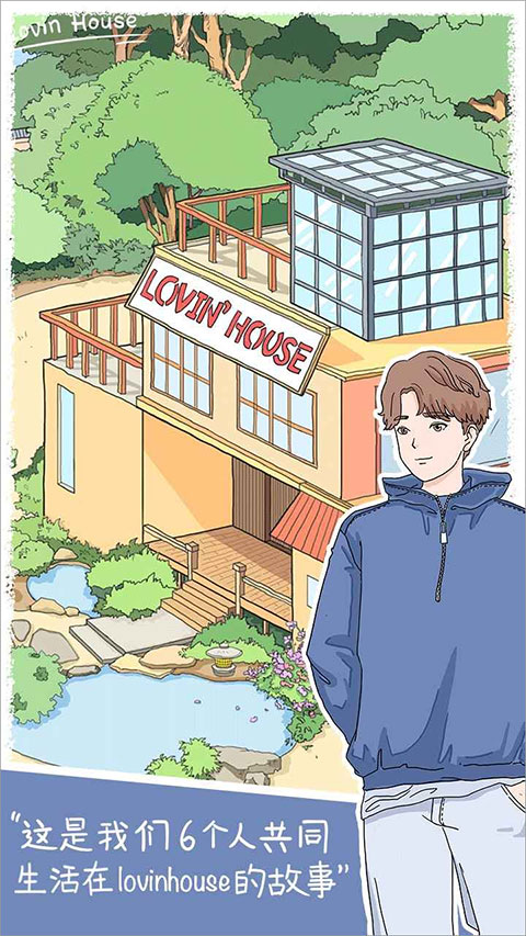 落樱小屋1官方版
