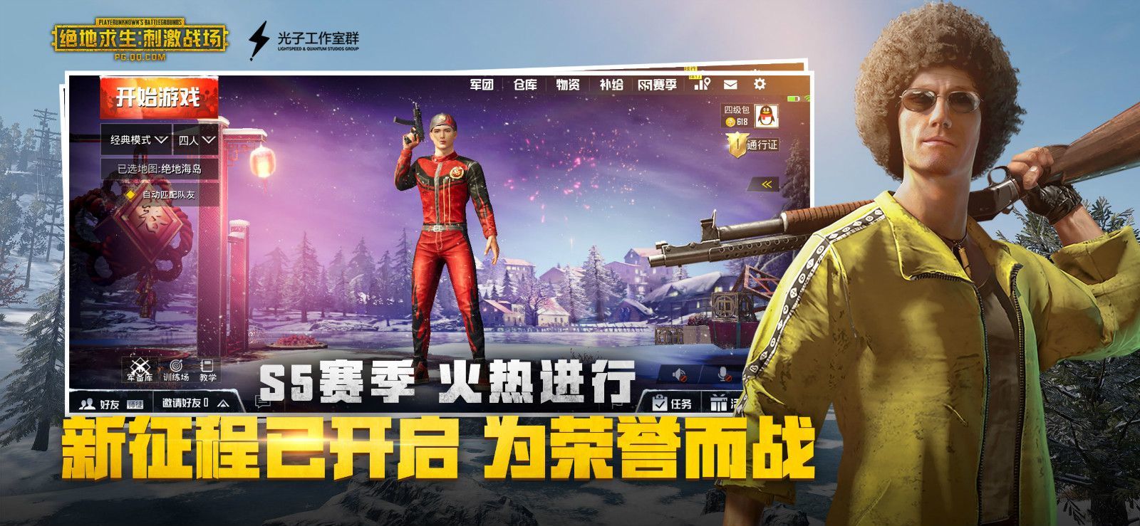 和平精英至尊金龙美化包