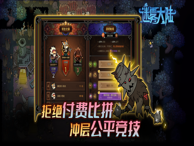 迷雾大陆
