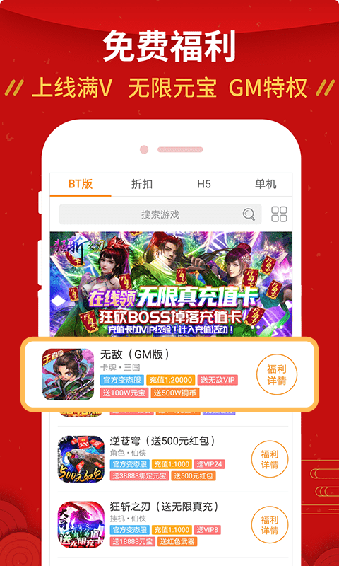1折游戏盒子