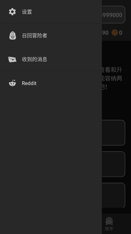 公会会长