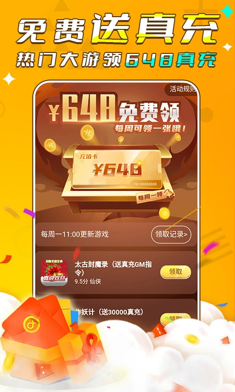 游小福官方版