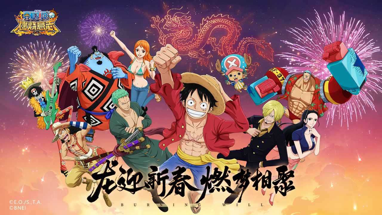 航海王燃烧意志九游版