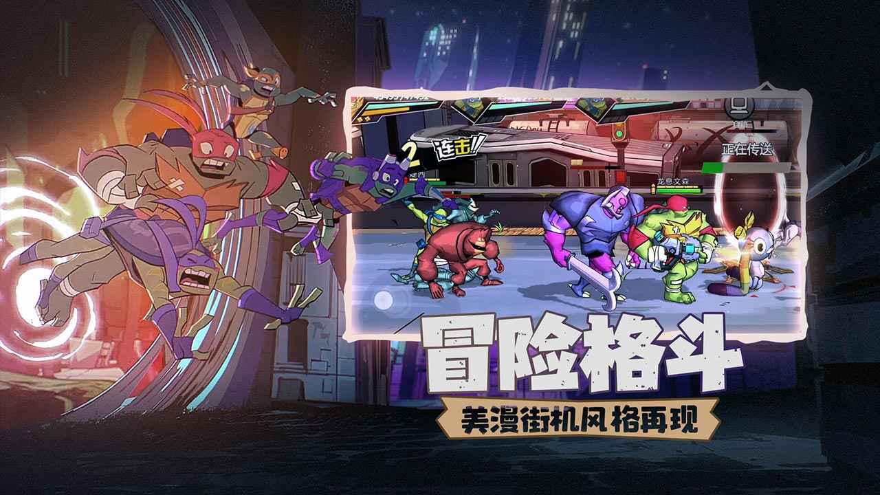 忍者龟归来测试版