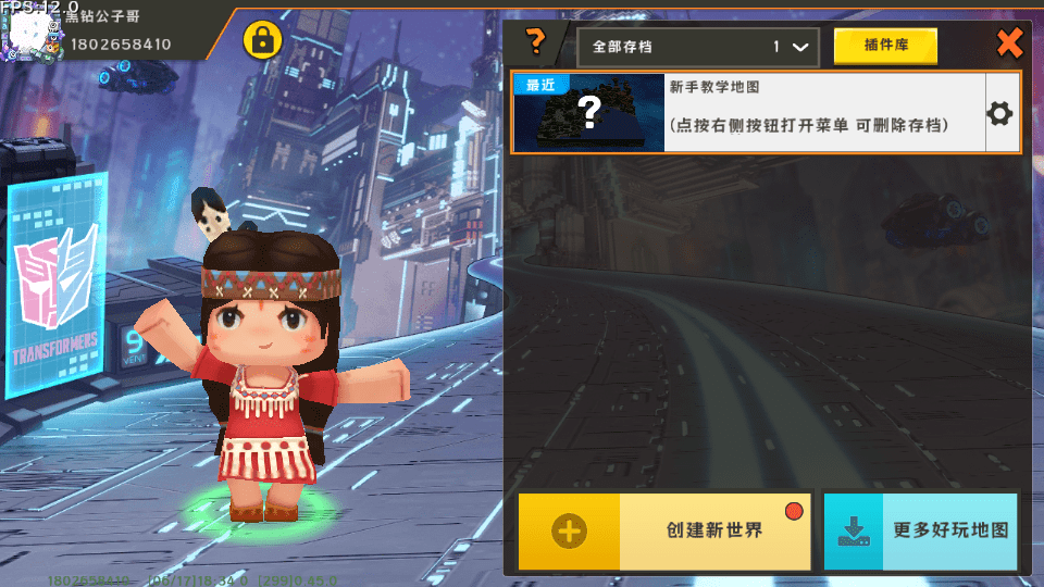 ZM迷你世界