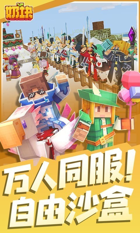 奶块百度版