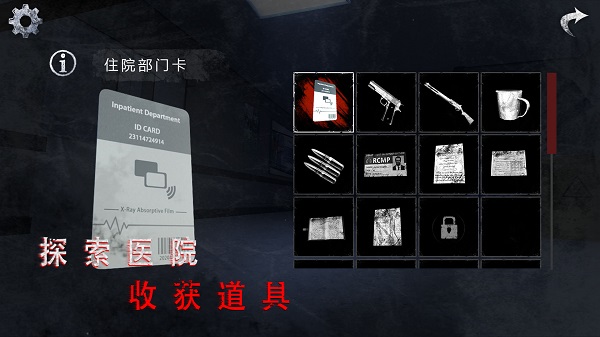 无尽噩梦2诡医院