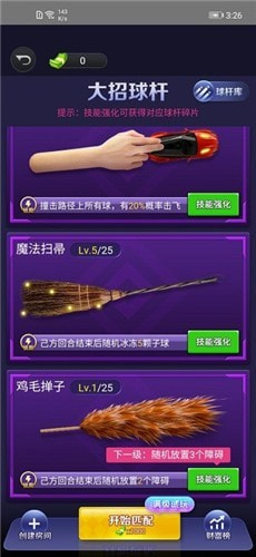 天天台球大招版