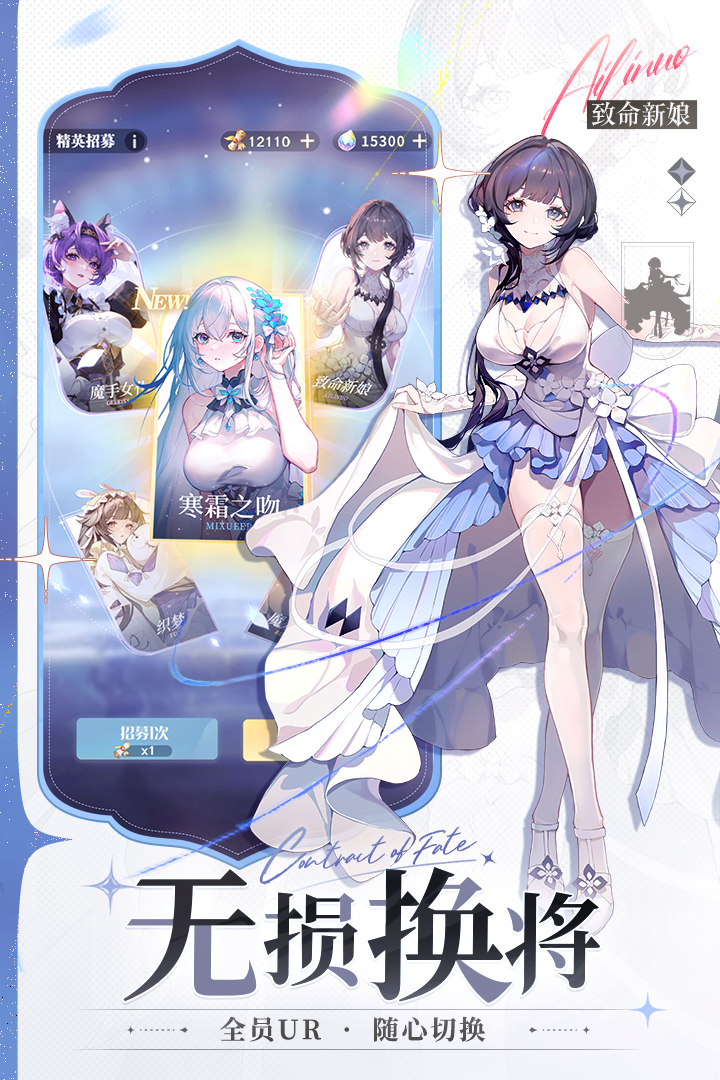 命运圣契九游版