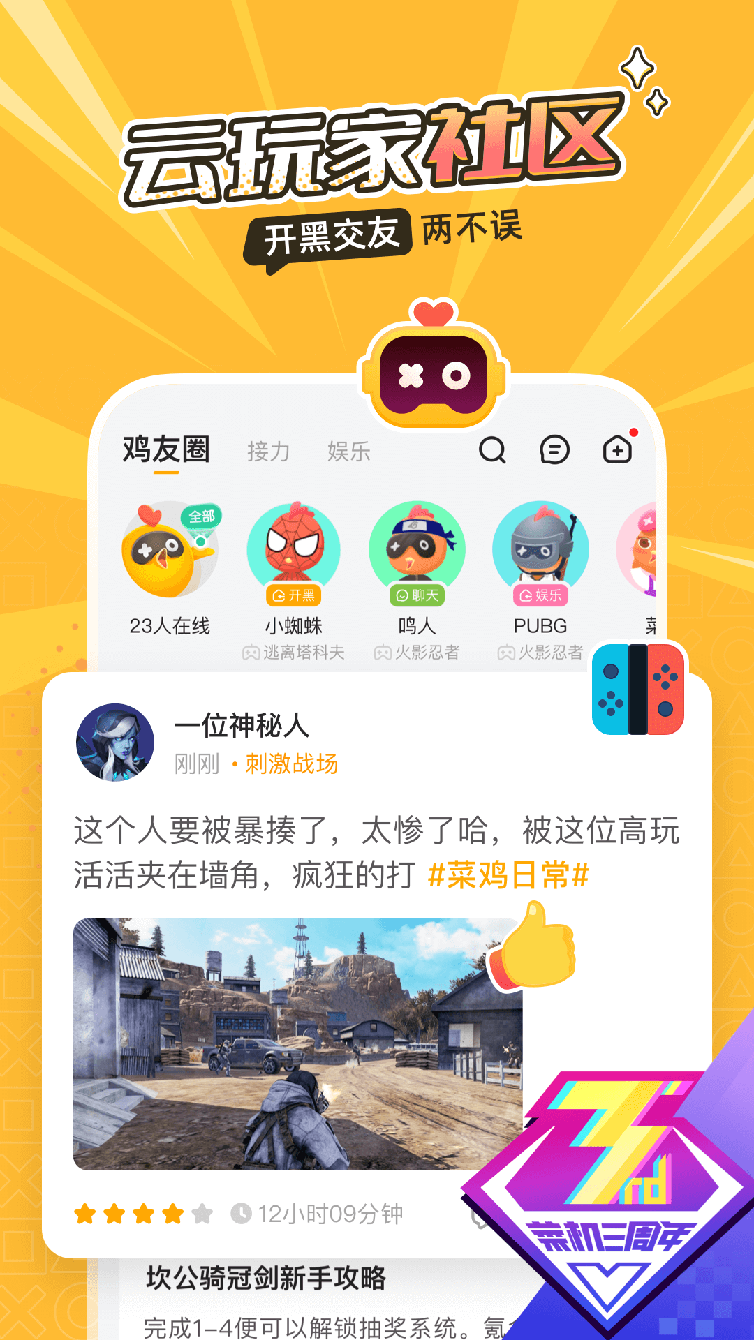菜机无限菜币修改版