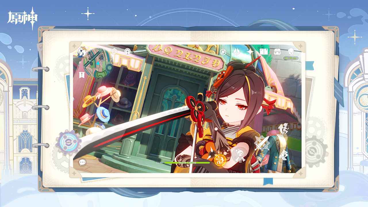 原神4.5版本