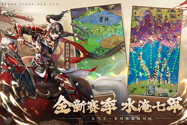 神将三国折扣版