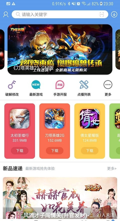 爱吾游戏宝盒2023
