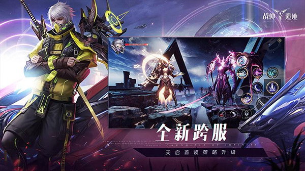 战神遗迹