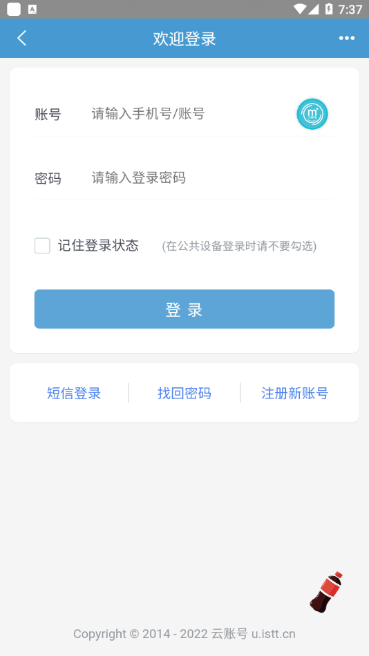 可乐代挂