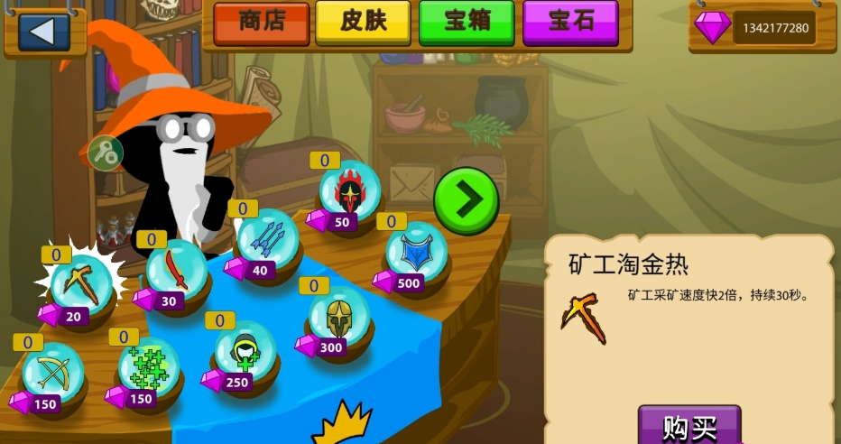 火柴人战争遗产修改版