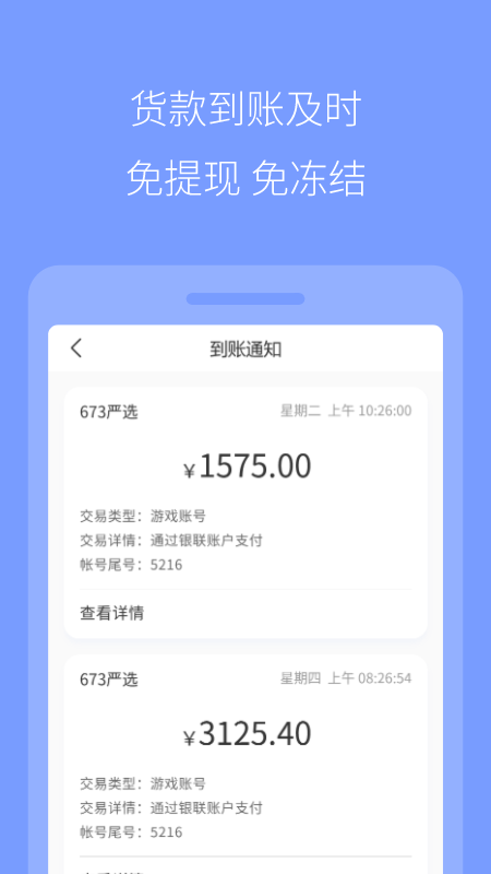 673严选