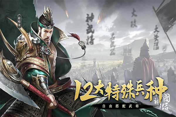 热血大唐
