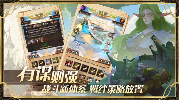圣树唤歌华为版下载