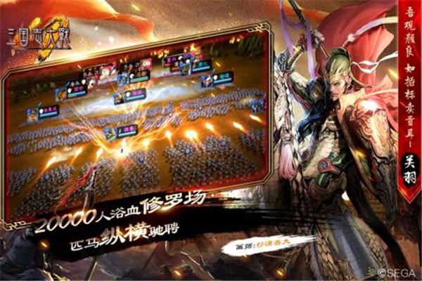 三国志大战最新版本