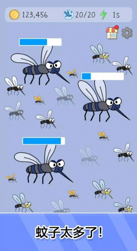 蚊子猎手(Mosquito Killer)