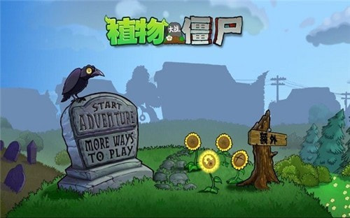 pvz植物大战僵尸LJ版