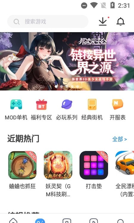 光环助手2023