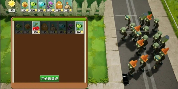 植物大战僵尸3d版一只碧某人