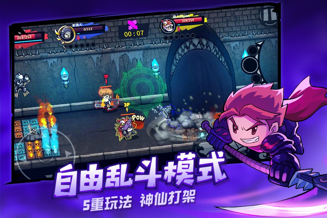 失落城堡联机版