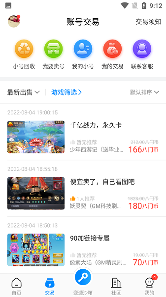 传奇游戏盒子