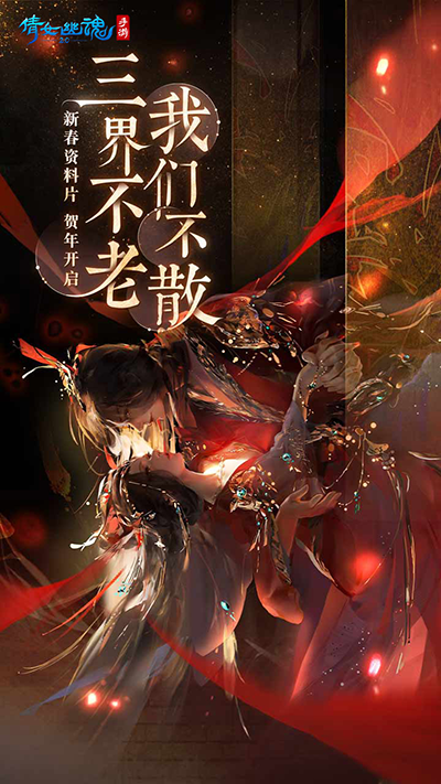 倩女幽魂手游官方正版