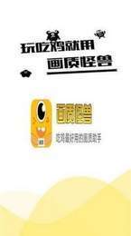 果冻准星怪兽