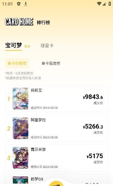 Card Home卡片社区